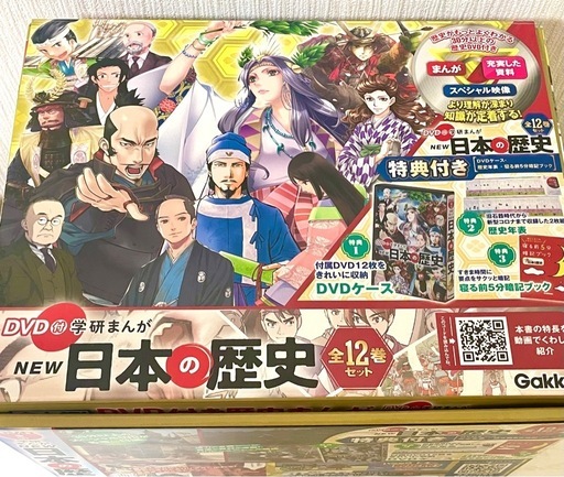 DVD付 学研まんが NEW日本の歴史セット