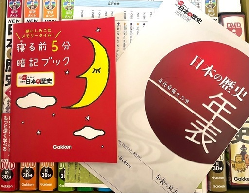 DVD付 学研まんが NEW日本の歴史セット