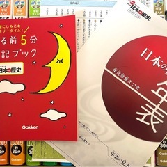 DVD付 学研まんが NEW日本の歴史セットの画像