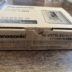 パナソニックインターホンVL-V571Lカメラ玄関子機のみの画像