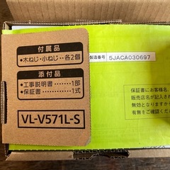 パナソニックインターホンVL-V571Lカメラ玄関子機のみの画像