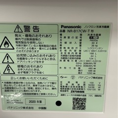 パナソニック 2ドア冷蔵庫 168L 2020年製 NR-B17CW-T マットビターブラウン 札幌市白石区の画像