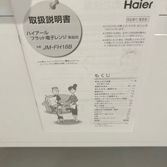 電子レンジの画像