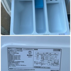 NITORI ニトリ 6kg 薄型 ドラム式洗濯機 ND60UL1WH ホワイト 2024年製 の画像
