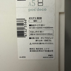 ニトリ  収納 引き出し ケースの画像