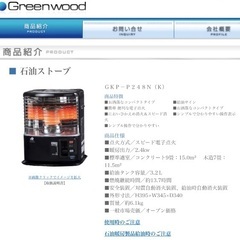 【新品！未使用！】石油ストーブの画像