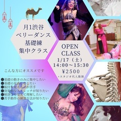 【じっくり基礎】ベリーダンス基礎練集中クラス渋谷・新宿の画像