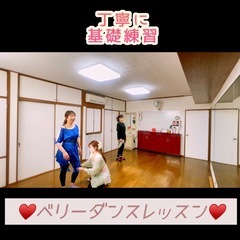【じっくり基礎】ベリーダンス基礎練集中クラス渋谷・新宿の画像