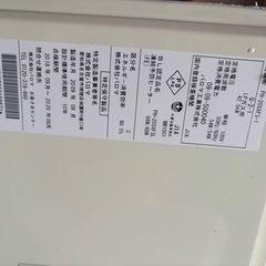 【中古】ガス給湯器/屋内用/2013年製/パロマ/PH-20SXFS-1/24号/給湯専用/【注意】元々同じ機種が設置してある場合のみ交換可能です。の画像
