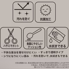 ニトリ　防虫抗菌システムキッチンシート の画像