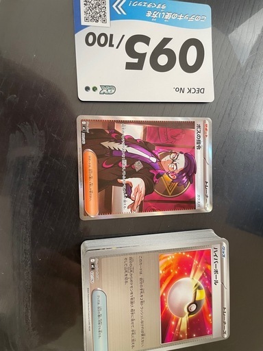 ポケモンスタートデッキ95/100 ボスの指令 カラスバ ボスの指令【カラスバ】sr ポケカ スタートデッキ100 No.95 - メルカリ
