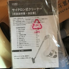 ◾️お客様決定◾️使えます　カインズ　掃除機の画像