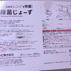 Pigeon 哺乳瓶消毒　除菌じょーず　消毒箱　電子レンジ除菌の画像