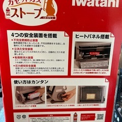 カセットガスストーブ　中古品の画像