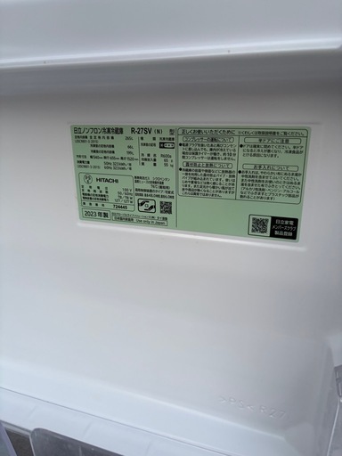 2023年製！ HITACHI 日立 R-27SV 3ドア 冷凍 冷蔵庫 ノンフロン 265L 家庭 家電 