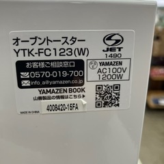 W2512-479 山善　オーブントースター YTK-FC123(W) 通電確認済み　キズ汚れ有りの画像
