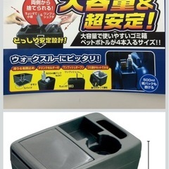 車内用品 ゴミ箱 ダストボックス ラージトラッシュ 1 ブラック 10Lの画像