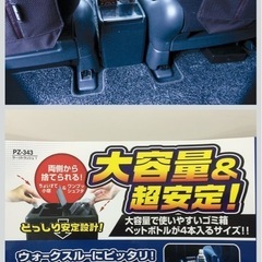 車内用品 ゴミ箱 ダストボックス ラージトラッシュ 1 ブラック 10Lの画像