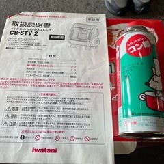 カセットガスストーブ　中古品の画像