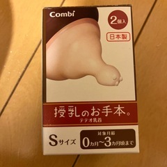 新生児グッズ
の画像