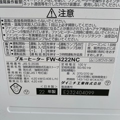 2022年製　ダイニチ石油ファンヒーターの画像