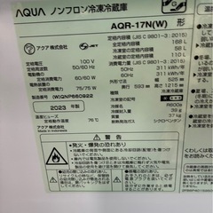AQUA AQR-17N 23年製　冷凍冷蔵庫の画像