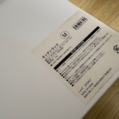 ニトリ　キッチンラックMの画像