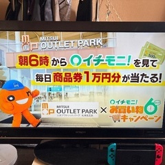 液晶テレビ&Switchの画像