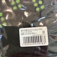 タオル　金爆　ゴールデンボンバーの画像