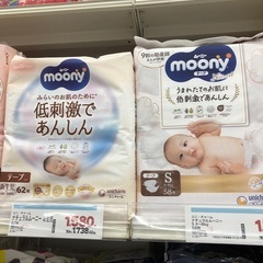ゴミ箱＆オムツ　紙おむつ　ムーニーナチュラル新生児　新品と開封で100枚の画像
