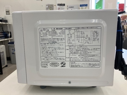 トレファクマーケット千葉おゆみ野店】ご来店いただける方限定！SHARP