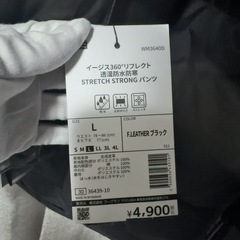 【新品未使用】ワークマン イージス360°リフレクト 透湿防水防寒ストロングジャケット ブラック 上下セットの画像