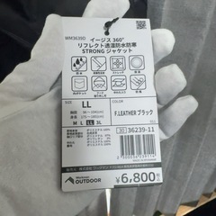 【新品未使用】ワークマン イージス360°リフレクト 透湿防水防寒ストロングジャケット ブラック 上下セットの画像