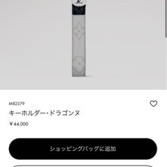 （新品未使用品）Louis Vuitton LVロゴ モノグラムスリムキーホルダーの画像