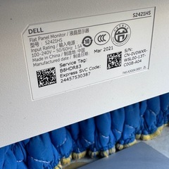 DELL S2421HS 23.8インチ モニターの画像