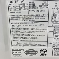 【トレファクマーケット千葉おゆみ野店】ご来店いただける方限定！SHARPの電子レンジのご紹介です！の画像