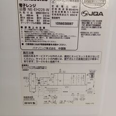 ★リユースのサカイ千葉中央店★ Panasonic 電子レンジ  16年製 動作確認／クリーニング済み TC5854の画像
