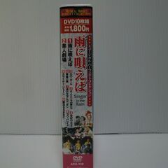 ミュージカル パーフェクトコレクション 雨に唄えば（クラシック洋画) DVD10枚組の画像
