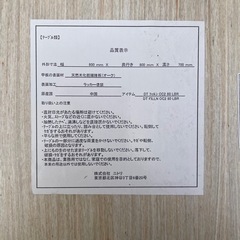 ニトリ　2人掛けダイニングセット
の画像