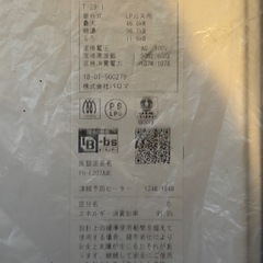 【中古】ガス給湯器/2018年製/パロマ/FH-E207AWL/20号/エコジョーズ/オート/壁掛/リモコン無し（リモコン別途注文可能）の画像