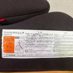 リーマン　2wayジュニアシート　ハイバックジュニア　座席保護マット付きの画像