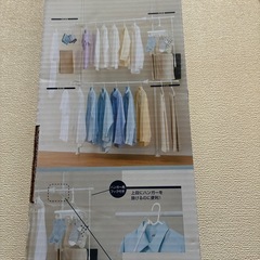 ニトリ　壁面突っ張り物干しの画像