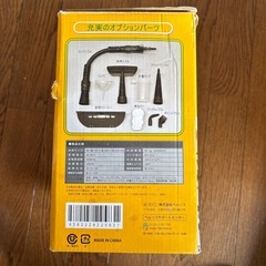 スチーム ジェット クリーナーの画像