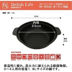  鍋 IH ガス オーブン対応 鉄鋳物の画像