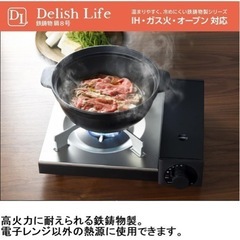  鍋 IH ガス オーブン対応 鉄鋳物の画像