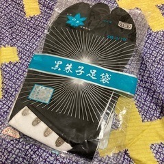 新品　黒朱子足袋いかがでしょうか？の画像