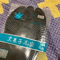 新品　黒朱子足袋いかがでしょうか？の画像