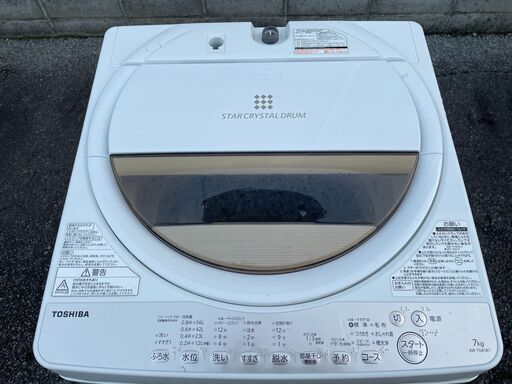 ★動作〇★ 清掃済 保障有 洗濯機 東芝 AW-7G8 7kg 2020年製 TOSHIBA 全自動電気洗濯機