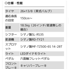 【期間限定】シティサイクル26インチ「Cream City」の画像