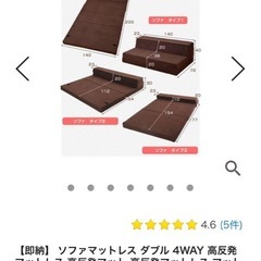 差し上げます　ソファマットレス　ダブル[お取引中]の画像